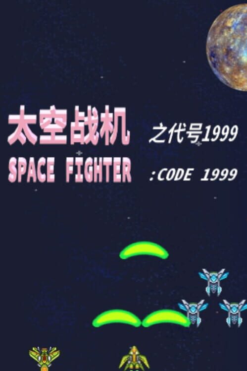 Capa de Space Fighter: Code 1999