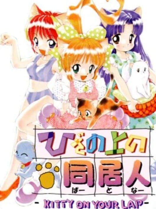 Hiza no Ue no Partner: Kitty on Your Lap cover