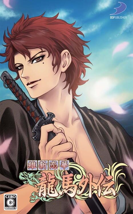 Ishin Renka: Ryouma Gaiden cover