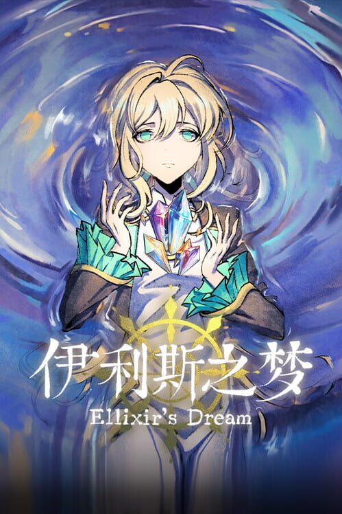 Ellixir's Dream