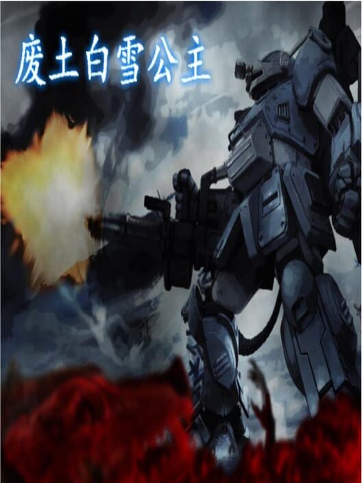 Fèitǔ Báixuěgōngzhǔ cover