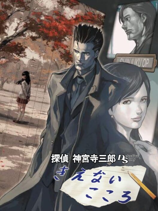 Tantei Jinguji Saburo DS: Kienai Kokoro poster