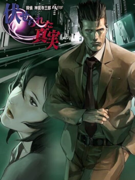 Tantei Jinguji Saburo DS: Fuserareta Shinjitsu poster