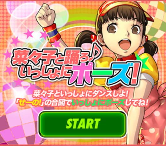 Persona 4: Dancing All Night - Nanako to Odoro Issho ni Pose! cover