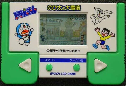 Doraemon: Nobita no Daimakyou Cover