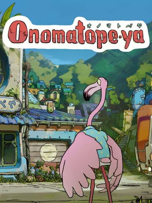 オノマトペや