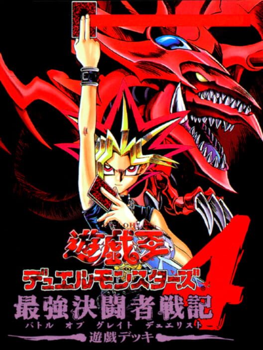 Yu-Gi-Oh! Duel Monsters 4: Battle of Great Duelist - Yugi Deck poster