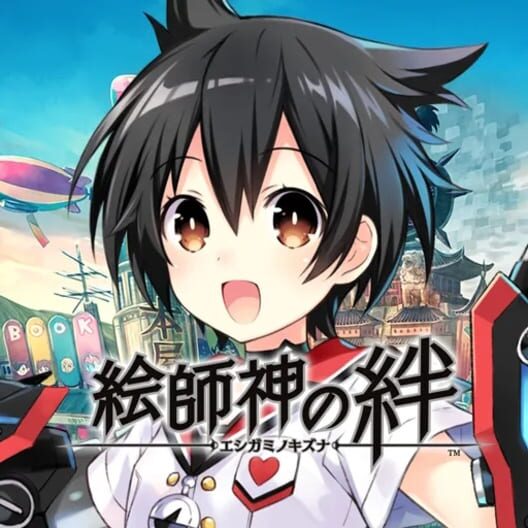 Eshigami no Kizuna cover