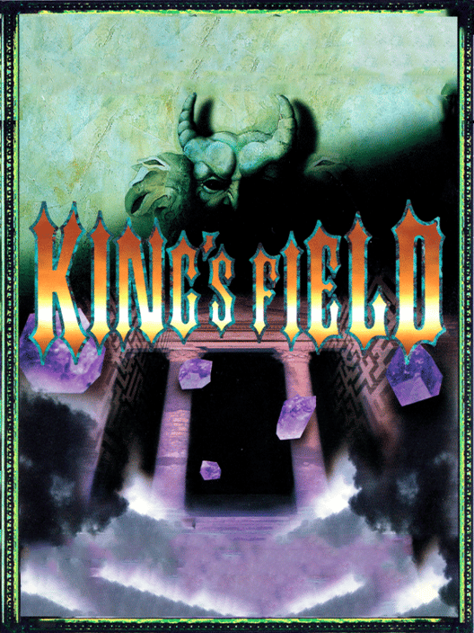 キングスフィールドII 封面