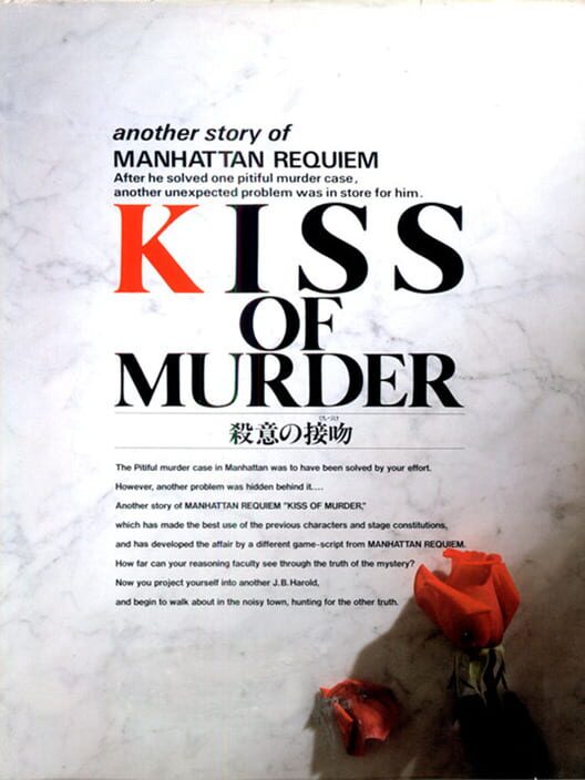 Kiss of Murder: Another Story of Manhattan Requiem poster