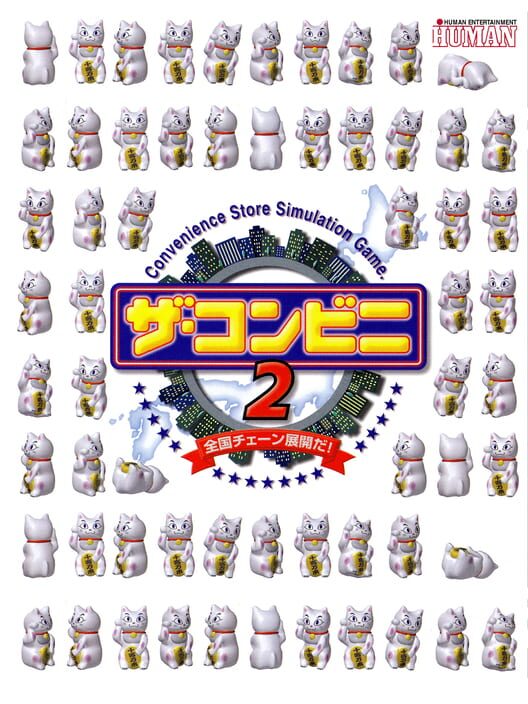 The Conveni 2 - Zenkoku Chain Tenkaida! cover