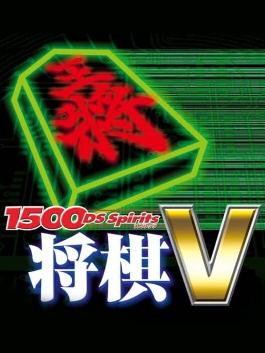 1500 DS Spirits: Shogi V cover