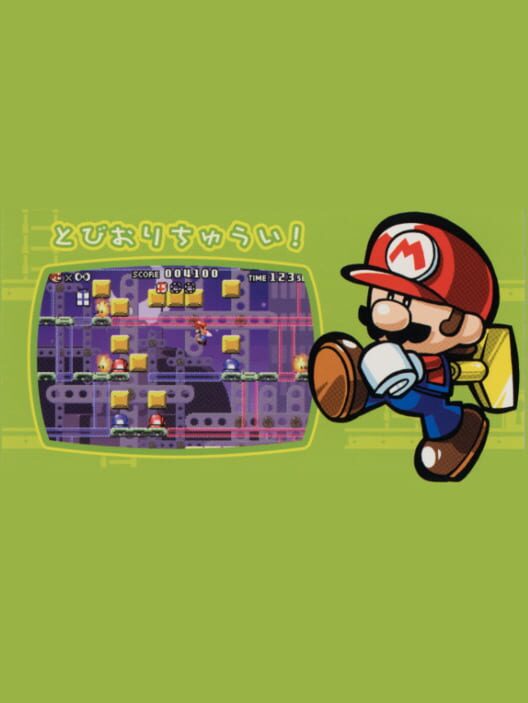 Capa de Mario vs. Donkey Kong Card e+: Tobiori Chuui!
