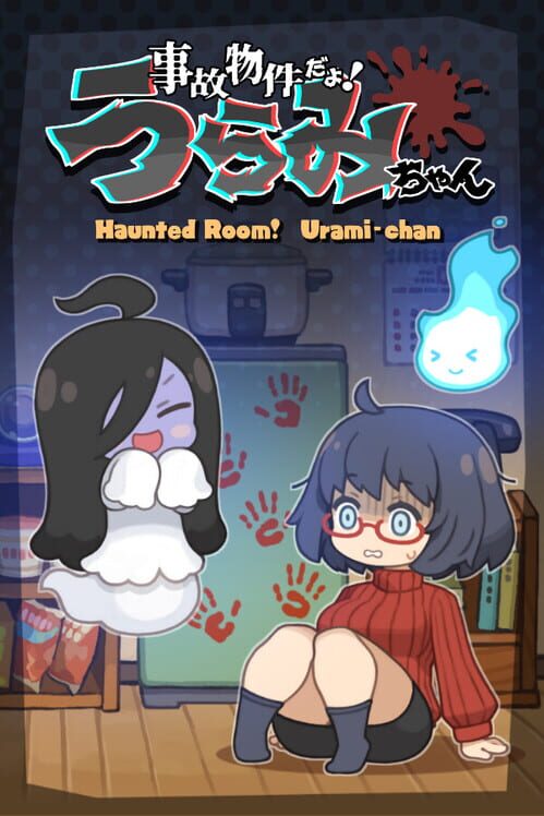 Capa de Haunted Room! Urami-chan