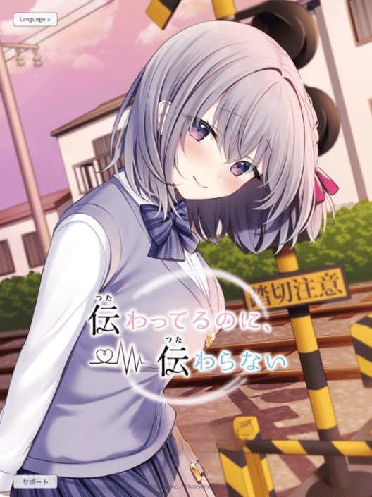 伝わってるのに、伝わらない 封面