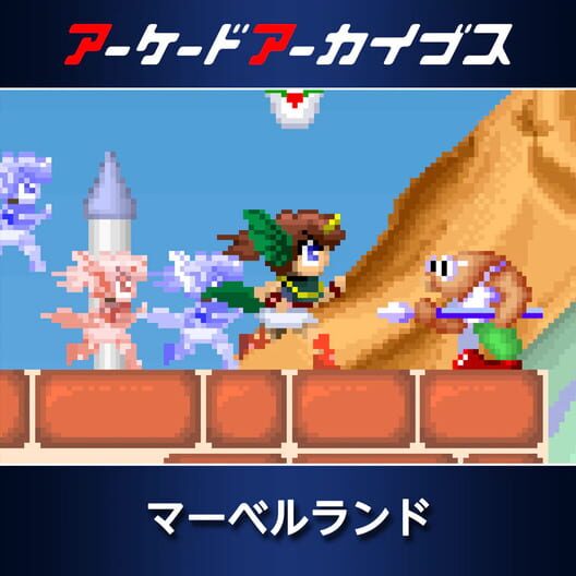 Capa de Arcade Archives: Marvel Land