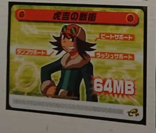 Capa de Mega Man Battle Network 5: Patch Card - Tora's Technique