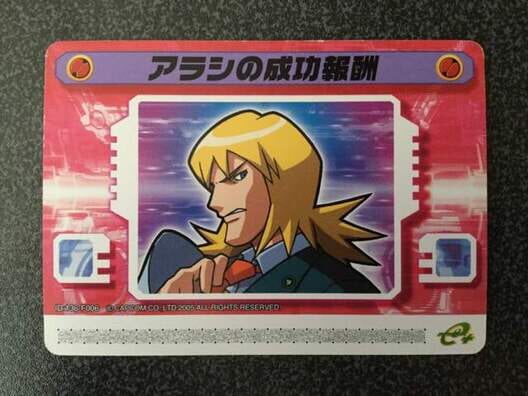 Capa de Mega Man Battle Network 5: Patch Card - Arashi's Reward