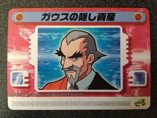 Capa de Mega Man Battle Network 5: Patch Card - Gauss's Hidden Savings