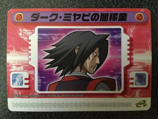 Capa de Mega Man Battle Network 5: Patch Card - Dusk's Dark Doings