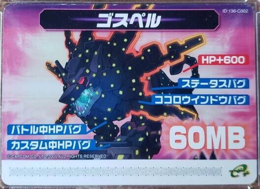 Capa de Mega Man Battle Network 5: Patch Card - Gospel