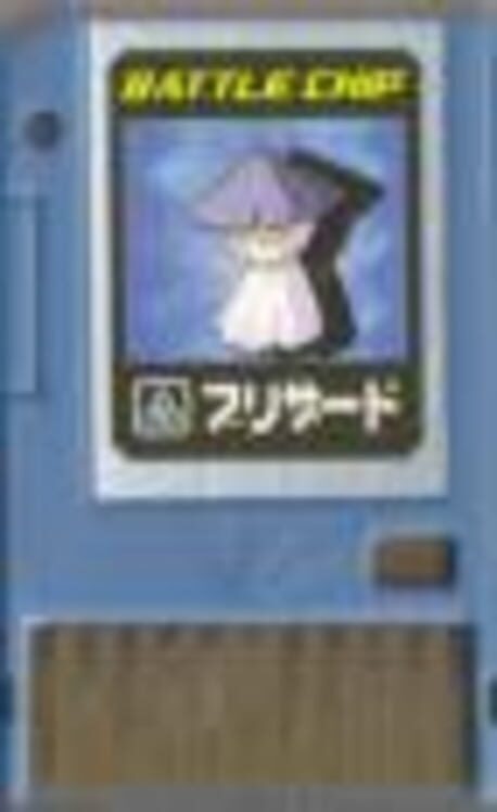 Capa de MegaMan NT Warrior Advanced PET: Battle Chip - 005: Blizzard