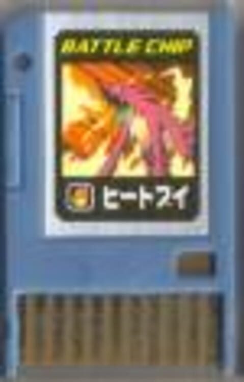Capa de MegaMan NT Warrior Advanced PET: Battle Chip - 020: CP 2