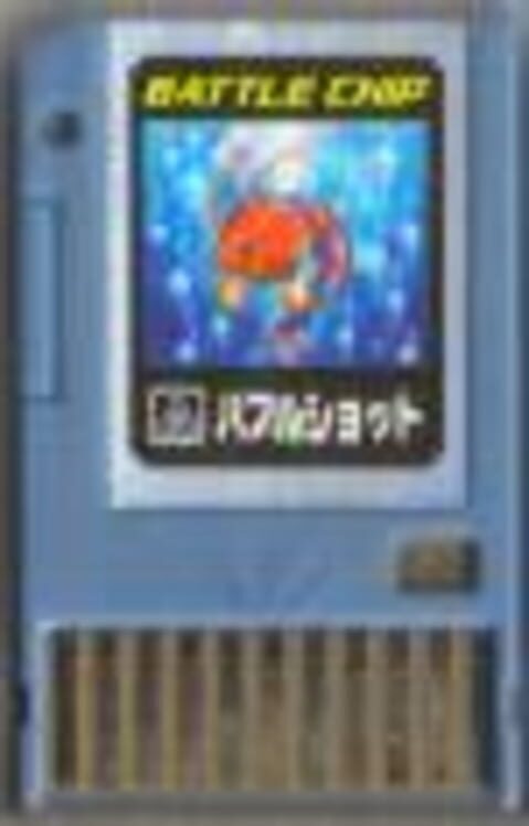 MegaMan NT Warrior Advanced PET: Battle Chip - 022: Bubbler · 游戏封面