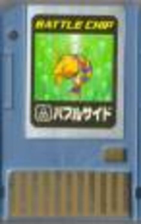 MegaMan NT Warrior Advanced PET: Battle Chip - 024: CP 2 · 游戏封面