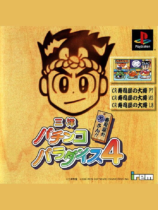 Sanyo Pachinko Paradise 4 cover