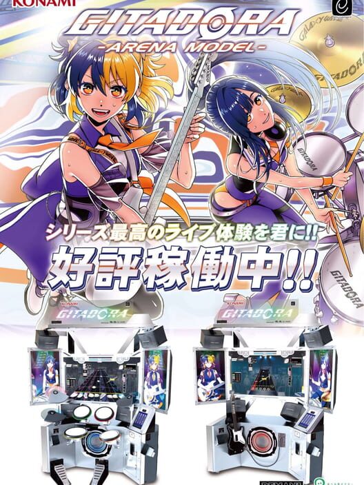 Gitadora Galaxy Wave Delta cover