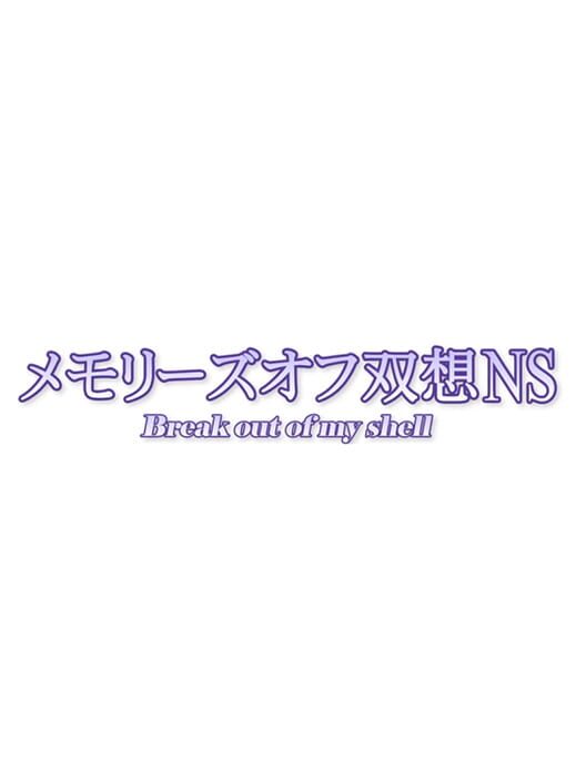 Memories Off Sousou: Break Out of My Shell