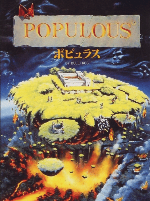 ポピュラス 封面