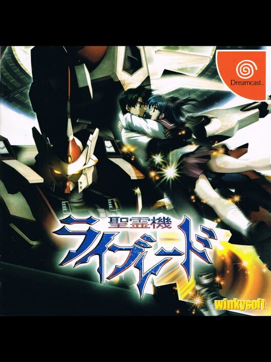 Seireiki Rayblade cover