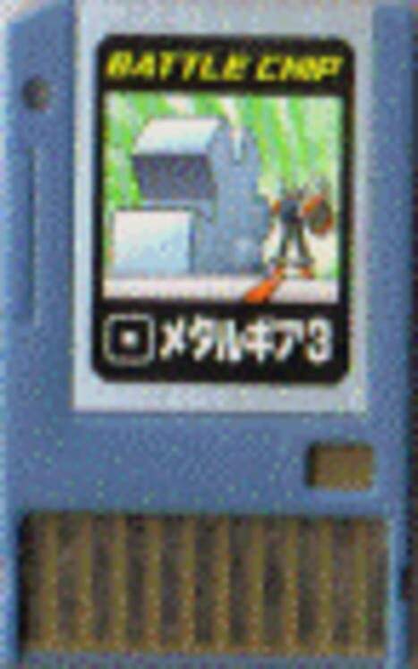 Advanced PET: Battle Chip - Metal Gear 3 · 游戏封面