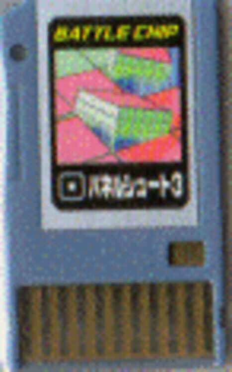 Advanced PET: Battle Chip - Panel Shoot 3 · 游戏封面