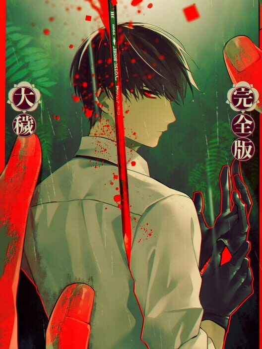 大江