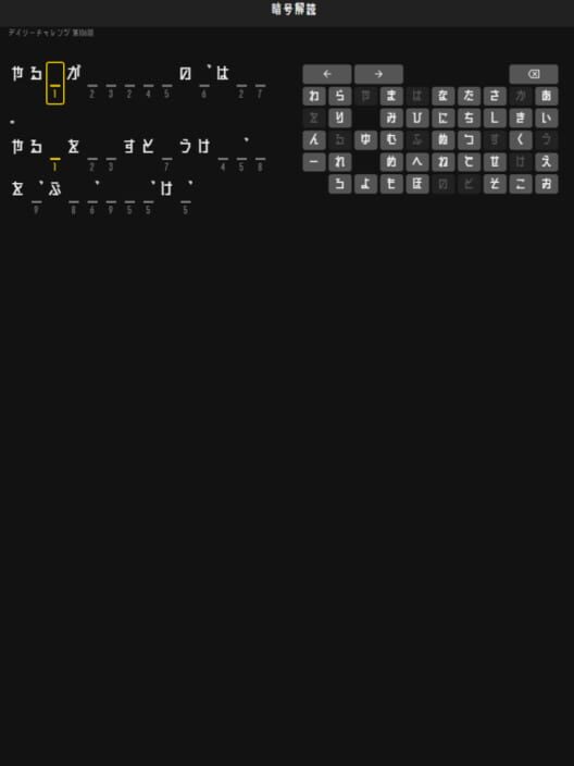 Cryptogram