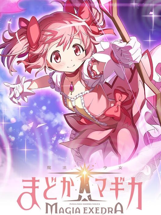 魔法少女まどか マギカ Magia Exedra
