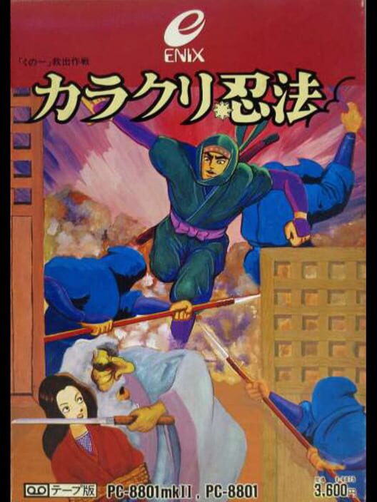 Karakuri Ninpou cover
