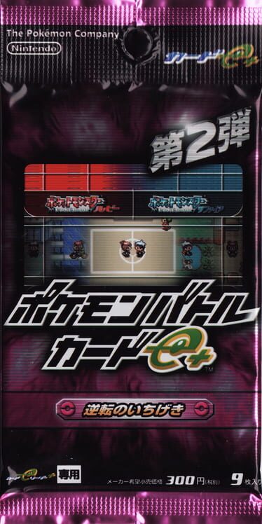 Dai-2-dan: Pokémon Battle Card e+ - Gyakuten no Ichigeki cover art