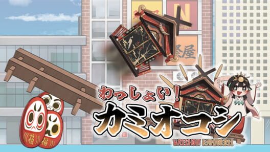 Capa de Wa-shoi! Kamiokoshi