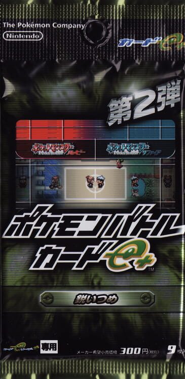 Dai-2-dan: Pokémon Battle Card e+ - Surudoi Tsume cover art