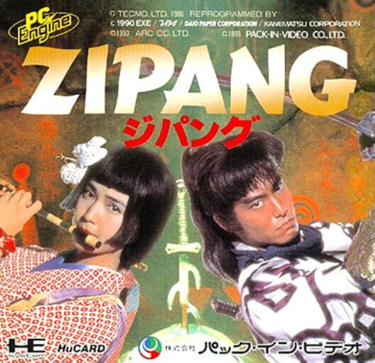 ジパング