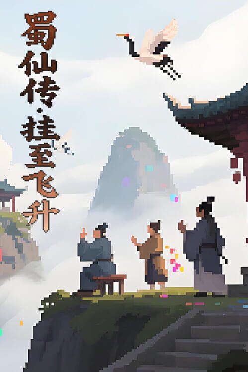 Capa de ShuXian Chronicles: Idle Ascension