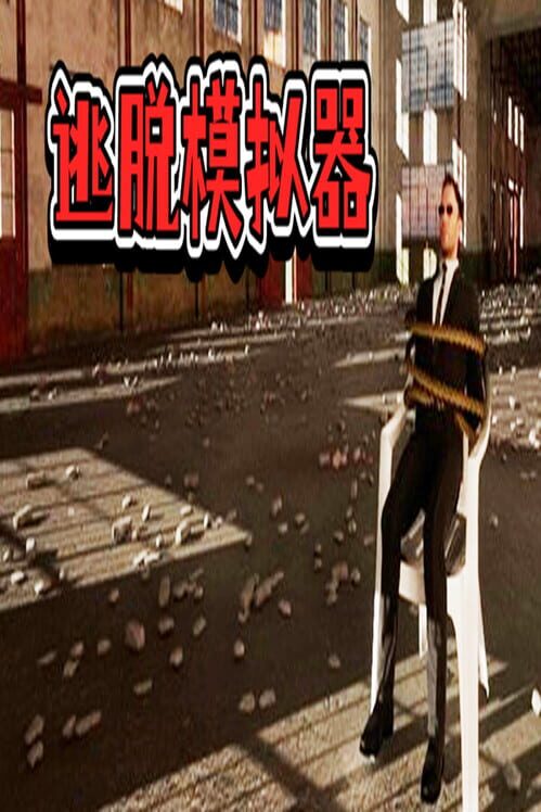 Capa de EscapeSimulator