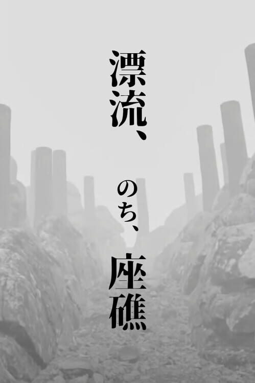 Capa de Hyouryuu, Nochi, Zashou