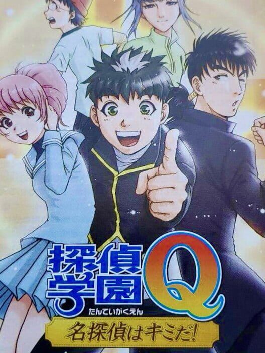 Capa de Tantei Gakuen Q: Meitantei Hakimida!