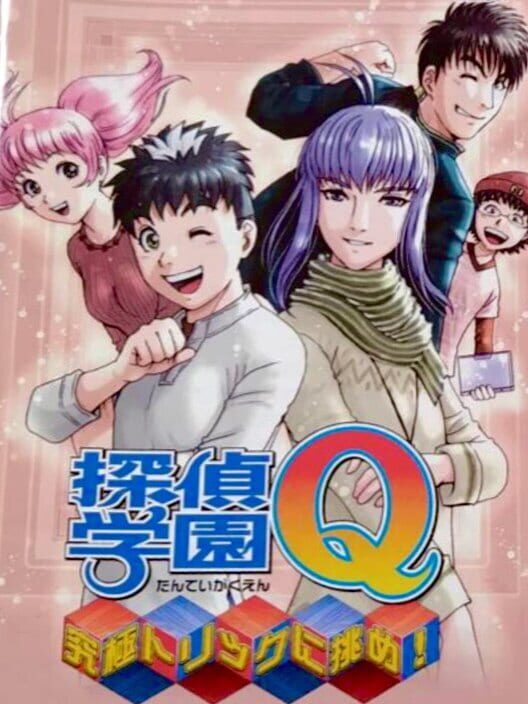 Capa de Tantei Gakuen Q: Kyuukyoku no Trick ni Idome!