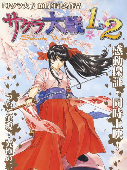 Sakura Taisen 1 & 2 cover